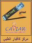 Caviar-Logo.gif (7648 bytes)